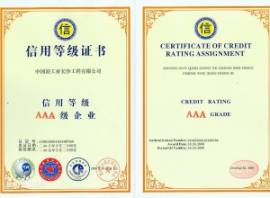 信用評級的評級分類