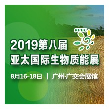 2019第八屆亞太國際生物質能展
